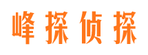 城阳市侦探公司